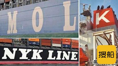 日本三大船公司或整合干散货运输业务