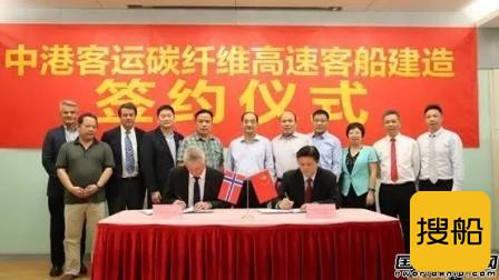 中港客运与BRAA船厂签约建造3艘高速客船