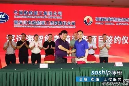 中船重工孙波 川船重工进军福建开发深远海养殖,中船重工孙波