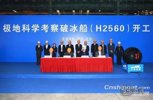 中国自主建造首艘破冰船——“雪龙2”号,中国首艘自主建造极地科考破冰船