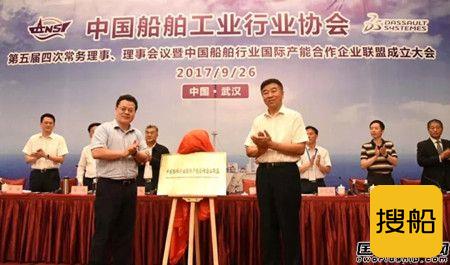 中国船舶行业国际产能合作企业联盟成立