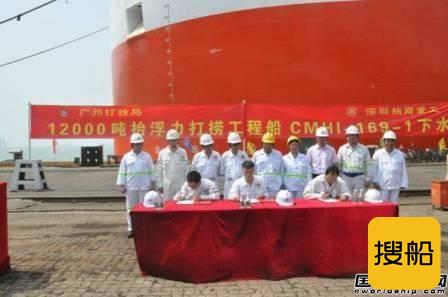 12000吨抬浮力打捞船“华兴龙”顺利下水