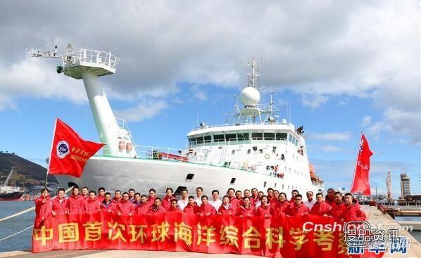 杭州青少年海洋科学考察 中国首次环球海洋综合科学考察的“向阳红01”起航大西洋,杭州青少年海洋科学考察