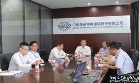 中远海运特运在沪分支机构统一合署办公