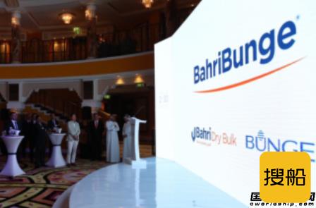 Bahri与Bunge成立散运合资企业