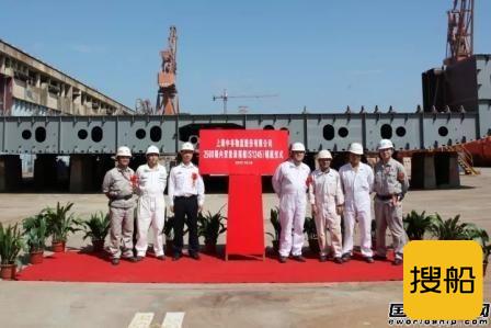 上海船厂2500箱内贸集装箱船S1245轮入坞铺底