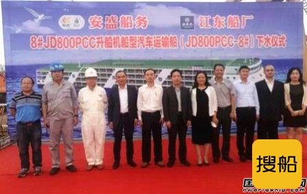 江东船厂一船下水一船合拢一船交付