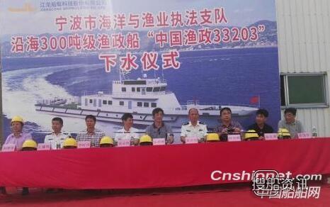 江龙船艇300吨级渔政执法船顺利下水,江龙船艇