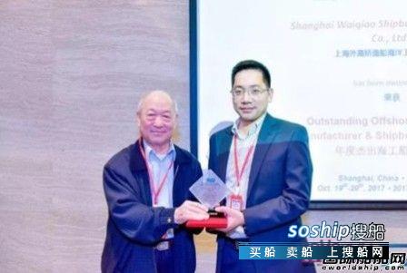 外高桥海工 外高桥海工荣获年度杰出海工船舶制造商,外高桥海工