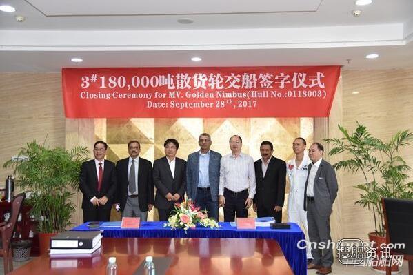 新时代造船3#180000吨散货船正式交付,新时代造船