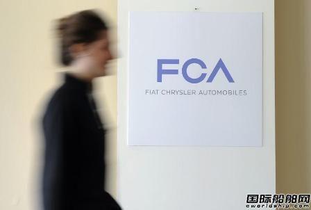 涉嫌价格垄断FCA起诉多家汽车运输公司