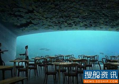 欧洲首家海底餐厅要来了！