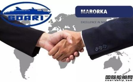 上船院和Marorka签署战略合作协议