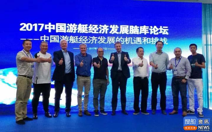 2017中国游艇经济发展脑库论坛27日正式举行!分享国际经验,共话游艇经济 ...,