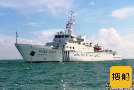 黄埔文冲交付“中国海监2166”船