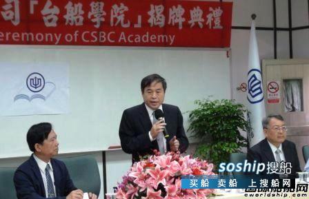 广州中船黄埔造船有限公司 台船成立“台船学院”培育造船海工人才,广州中船黄埔造船有限公司