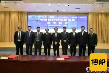 上港集团、江苏港口集团和中远海运集团战略合作
