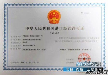 青山船厂最新情况 青山船厂两座码头获得港口经营许可证,青山船厂最新情况