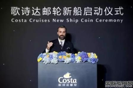 “歌诗达威尼斯”号邮轮在上海举行新船启动仪式