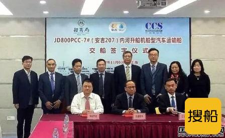 江东船厂提前交付首制800PCC三峡升船机船型汽车船