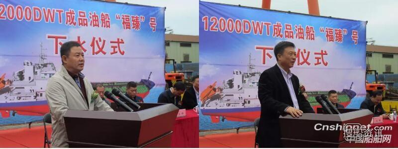 福建东南造船12000DWT成品油船“福臻”号下水,成品油船