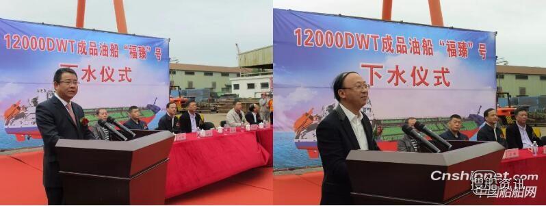 福建东南造船12000DWT成品油船“福臻”号下水,成品油船