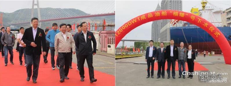 福建东南造船12000DWT成品油船“福臻”号下水,成品油船