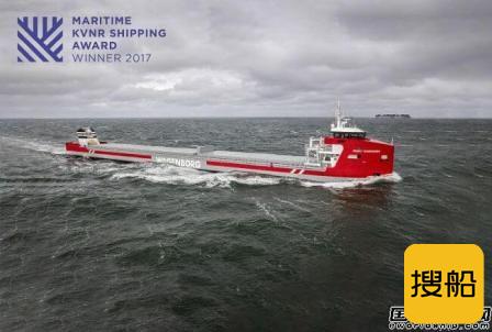 Wagenborg航运获2017 Maritime KVNR航运奖