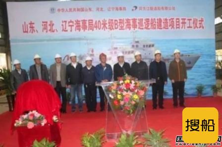 同方江新3艘40米级B型海事巡逻船开工