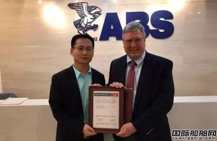 金海智造11.2万吨油船设计获ABS授予AIP