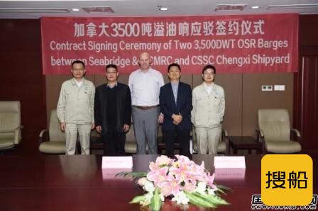 中船澄西获2艘3500吨溢油响应驳订单