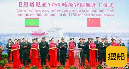 武船承建毛里塔尼亚1750吨登陆舰开工建造