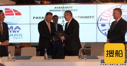 土耳其船级社与巴拿马签授权协议
