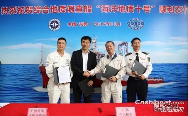 我国新一代综合地质调查船“海洋地质十号”顺利交付,海洋地质与第四纪地质