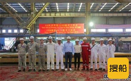 厦船重工两船开工建造