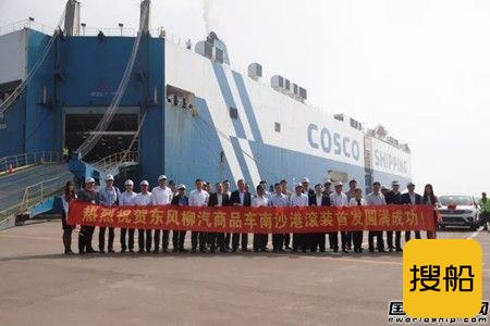 中远海运特运持续发力内贸运输市场