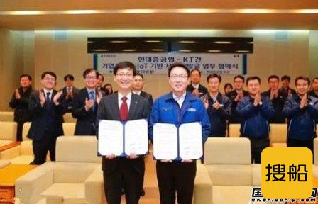 现代重工与韩国电信签署物联网合约