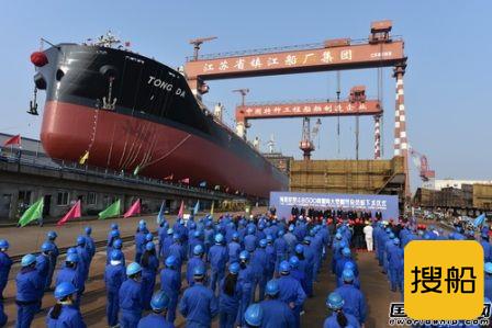 镇江船厂建造第二艘“海骆驼”重吊杂货船下水
