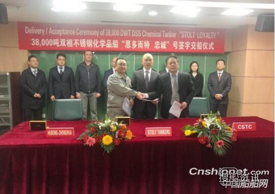 沪东中华38000吨双相不锈钢化学品船签字交付,不锈钢有几种焊接法