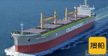 Oldendorff订造3艘Ultramax型散货船