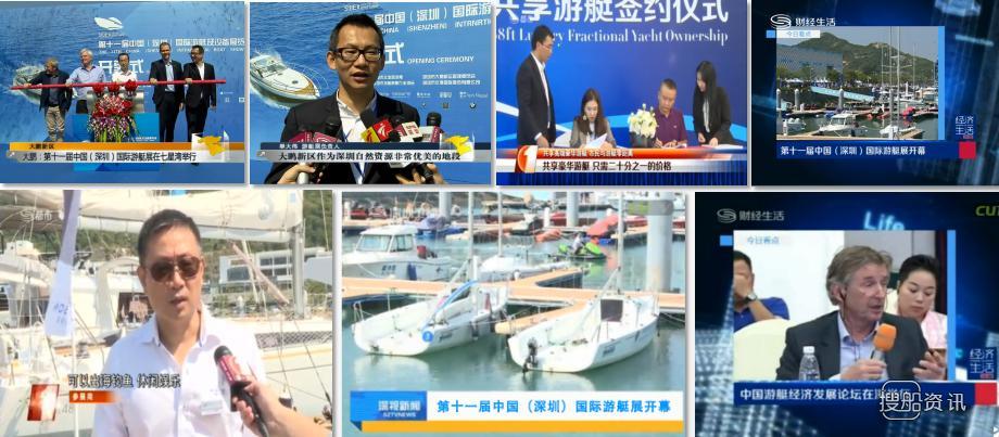 2017私人豪华游艇价格 2017第十一届中国（深圳）国际游艇及设备展览会展后报告,2017私人豪华游艇价格