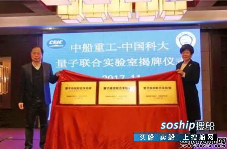 中国科大量子 中船重工与中国科大成立量子联合实验室,中国科大量子