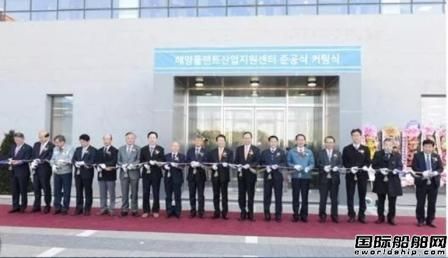 韩国海洋平台产业支援中心一期工程竣工