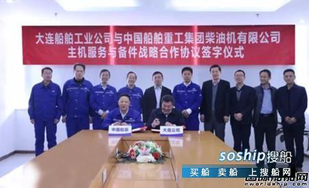 宜昌船舶柴油机厂现况 中国船柴与大连船舶工业公司签订战略合作协议,宜昌船舶柴油机厂现况