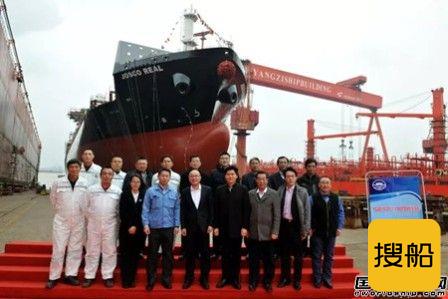 扬子江船业第三艘1900TEU集装箱船下水