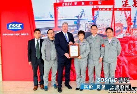 认证认可原则 沪东中华9万方级VLEC获ABS原则认可,认证认可原则