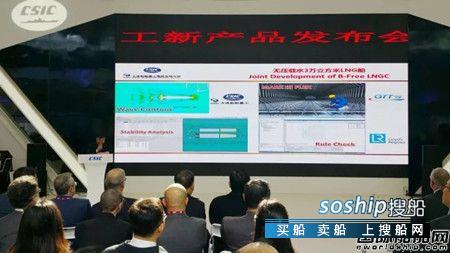 三型 大船集团三型新产品设计获得船级社原则认可,三型