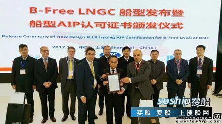 三型 大船集团三型新产品设计获得船级社原则认可,三型