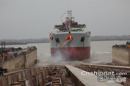 芜湖造船厂28000吨成品油船顺利下水,芜湖造船厂