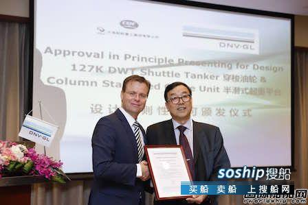 两型社会 大船集团两型新产品获DNV GL颁发AiP证书,两型社会